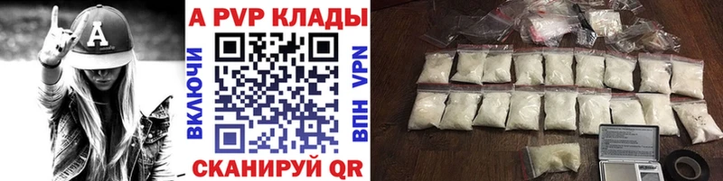 Альфа ПВП мука  как найти наркотики  mega зеркало  Сосногорск 