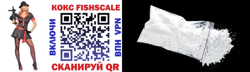 продажа наркотиков  Сосногорск  Кокаин Fish Scale 