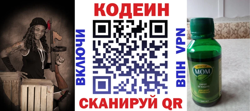 наркошоп  Сосногорск  Кодеин Purple Drank 